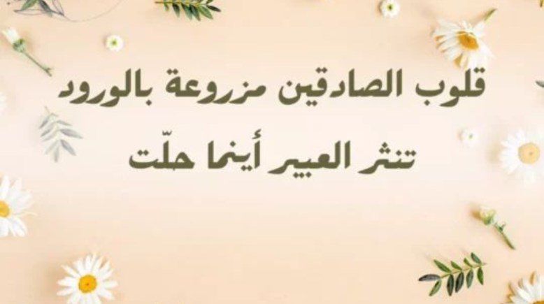 حكمة عن الصدق للإذاعة المدرسية 2025-2026