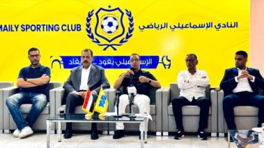 الإسماعيلي 
