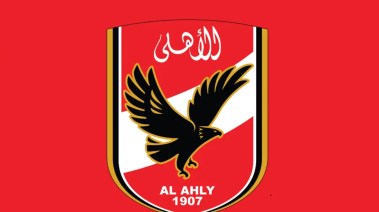 الأهلي