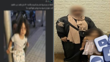 المتهمة