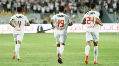 الزمالك