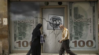 تقليل اعتماد مصر عن صندوق النقد الدولي