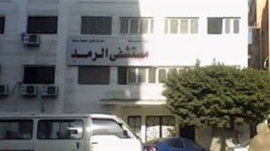 مستشفى الرمد بالجيزة