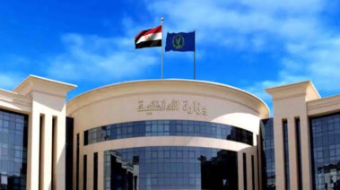 وزارة الداخلية 