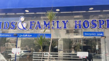 الصحة تغلق مستشفى العائلة لمخالفة شروط الترخيص