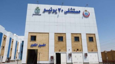 مستشفى 30 يونيو ببورسعيد