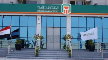 البنك الأهلي المصري