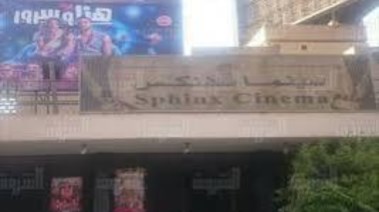 سينما سفنكس 