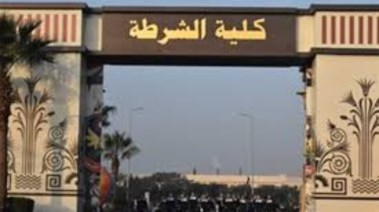 كلية الشرطة