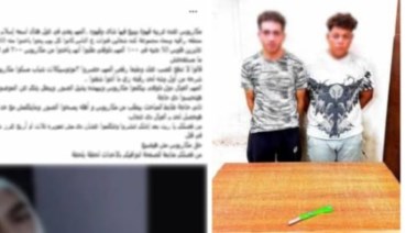 المتهمين