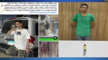 المتهم قبل وبعد القبض عليه