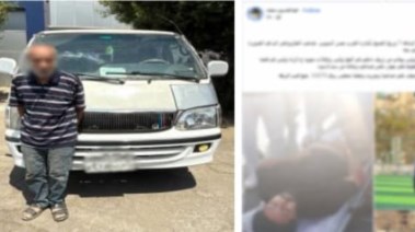 المتهم بعد ضبطه
