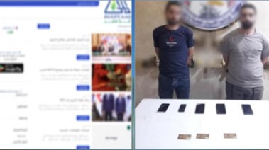 المتهمين