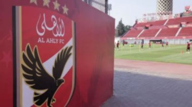 شعار الأهلي