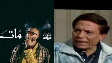 عادل إمام ومروان موسى