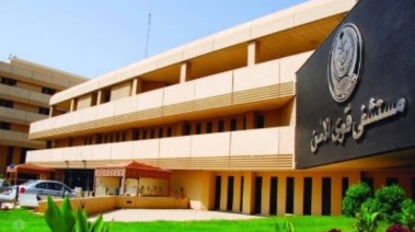 حجز مواعيد قوى الأمن 