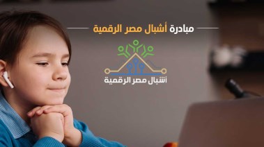 مبادرة أشبال مصر الرقمية 2025