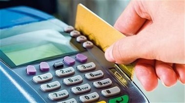 بطاقة التموين