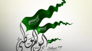حديث عن الوطن