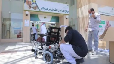 التأهيل الشامل