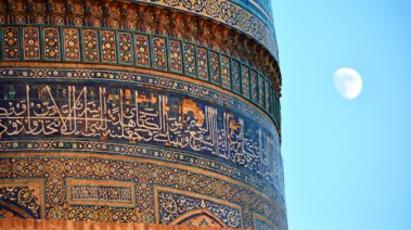 الفن الإسلامي