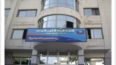 حجز عيادات التأمين الصحي 