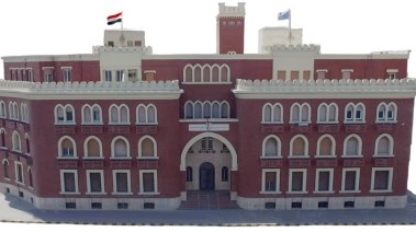 جامعة الإسكندرية