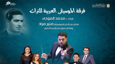  دار الأوبرا المصرية 