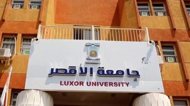 وظائف جامعة الأقصر 2025.. كل ما تريد معرفته
