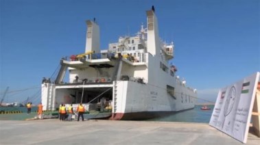 سفينة حمدان الإماراتية
