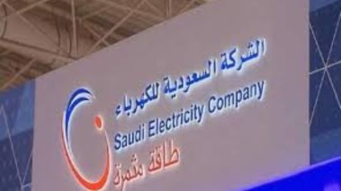 كم رقم شركة الكهرباء المجاني بالسعودية 2025