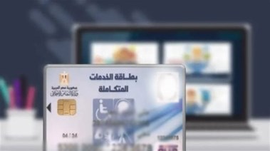 خطوات تعديل موعد كشف بطاقة الخدمات المتكاملة  2025