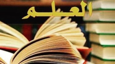  موضوع تعبير عن العلم للطلاب 2025-2026
