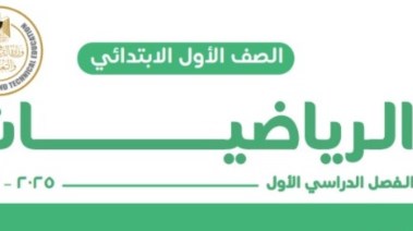 رياضيات 