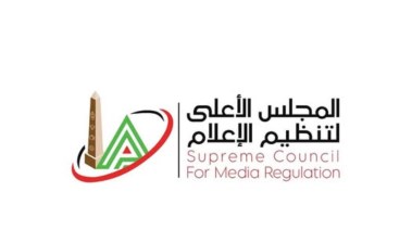 المجلس الأعلى لتنطيم الإعلام