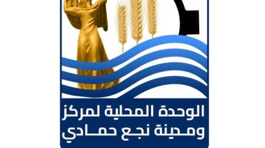 مجلس مدينة نجع حمادي بقنا 