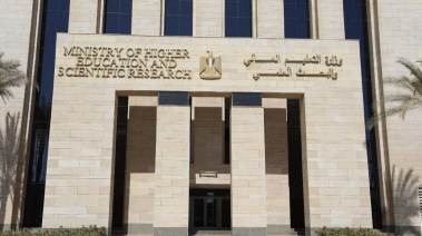 وزارة التعليم العالي والبحث العلمي