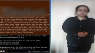 المتهمة وجانب من المنشور 