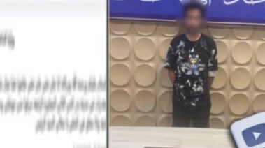 اللمتهم بعد ضبطه