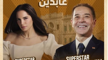 حفل مدحت صالح وآمال ماهر