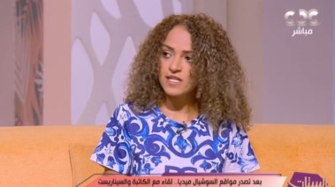 مؤلفة مسلسل ما تراه ليس كما يبدو