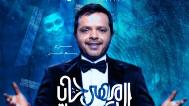 محمد هنيدي في بوستر مهرجان الإسكندرية المسرحي