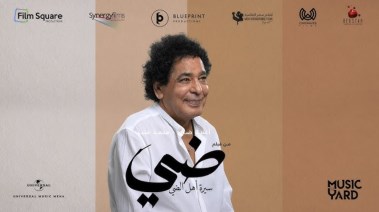 أغنية محمد منير من فيلم ضي