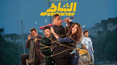 فيلم الشاطر