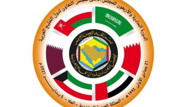  المجلس الأعلى لمجلس التعاون الخليجي