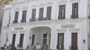 مقر المؤسسة العلاجية بمبنى وزارة الصحة بالقصر العيني