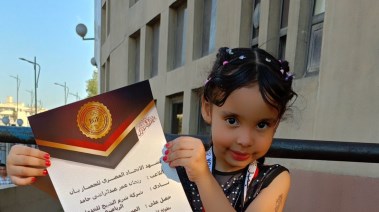 ريمان عمر عبد الراضي