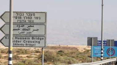 معبر جسر اللنبي- أرشيفية