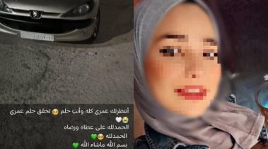 الاء العشي