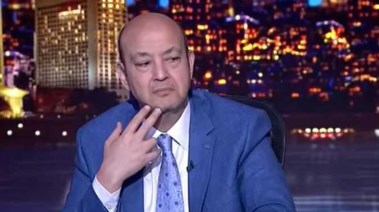 عمرو أديب